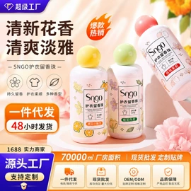 香薰;干洗剂;防虫防蛀