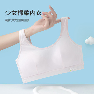 Developmental Underwear Girl Vest Junior High School Bra New Puberty Girl Sports Underwear Shockproof