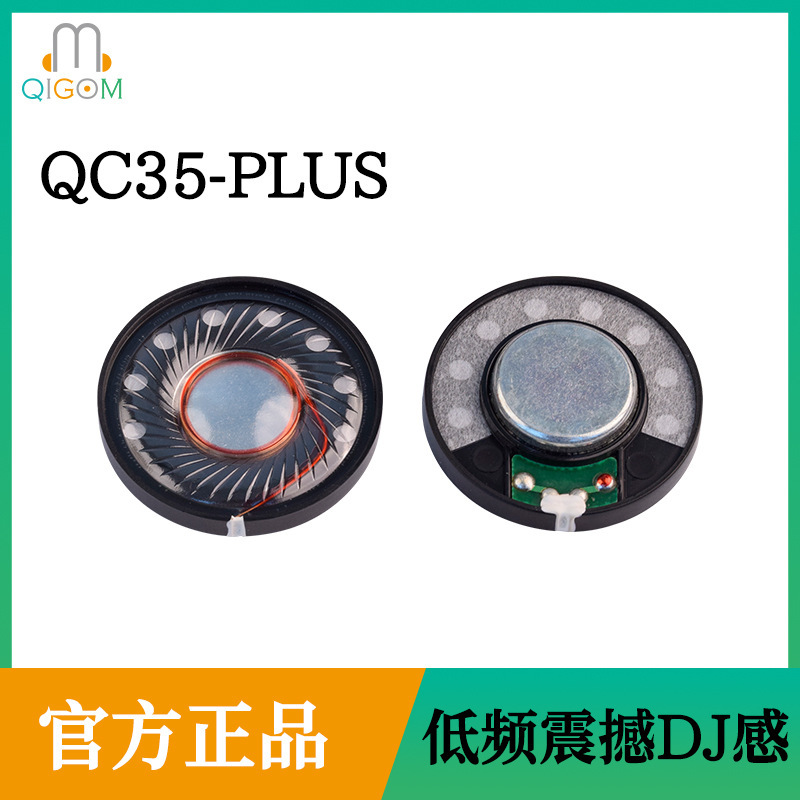 Light Geman factory HIFI subwoofer 40MM unit Speaker high fidelity loud field Second Doctor QC Series Subwoofer