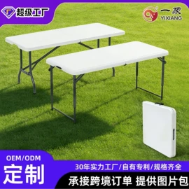 多用折叠桌;塑料桌椅;折叠凳
