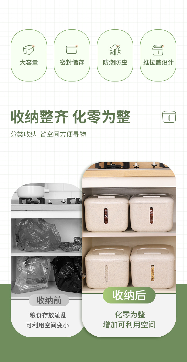 麦纤维推拉米桶_02