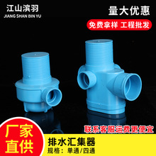 PVC中央汇集器同层排水集水地漏75*50卫生间防堵防臭四通预埋配件
