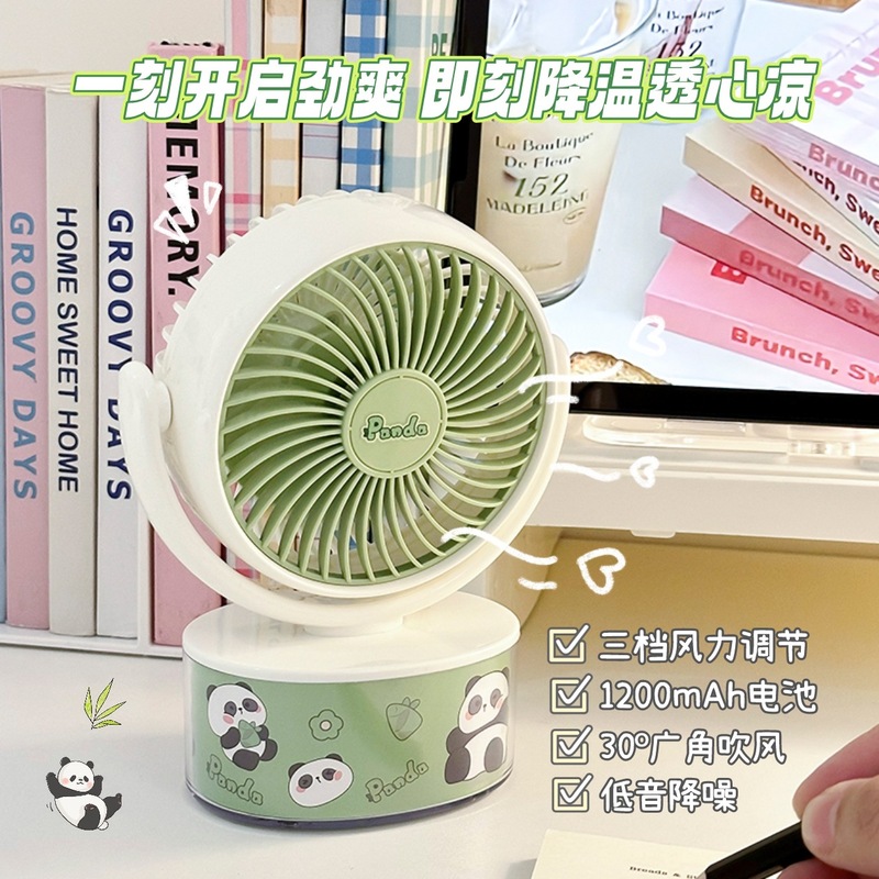 可爱熊猫系列风扇办公室工位桌面静音台式小电扇出游随身便携风扇|undefined