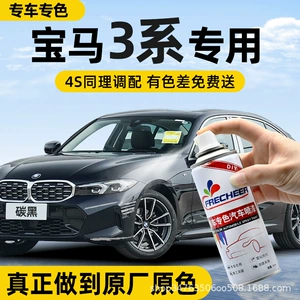 Bmw 3 Series Self-Painting Carbon Black Mineral White Original Car Paint Scratch Repair Touch-Up Pen Sky Gray Car-Specific