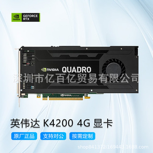 NVIDIA Nvidia K4200 4G professional graphics rendering modeling graphics clip design