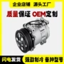 道奇co4785c04849040ad冷气泵压缩机