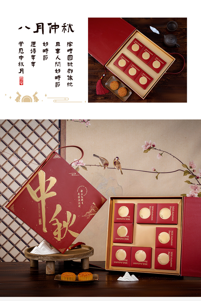 大号中秋的副本_02