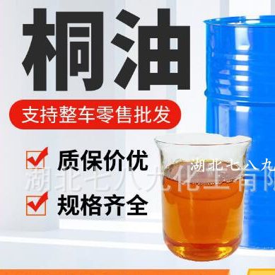 工厂批发防腐木器漆户外木油护栏地坪漆桐油木蜡油木材清漆油木漆