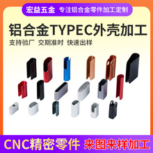 cnc�C�ӹ�typec�⚤�D���^��������������^�X�Ͻ��⚤���Ƽӹ�