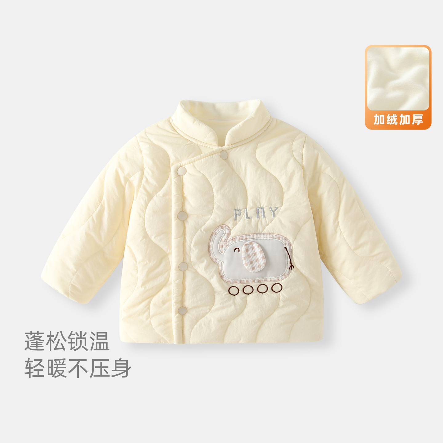 婴儿棉衣外套秋冬男宝宝夹棉加厚棉服小月龄棉衣男童儿童外出衣服
