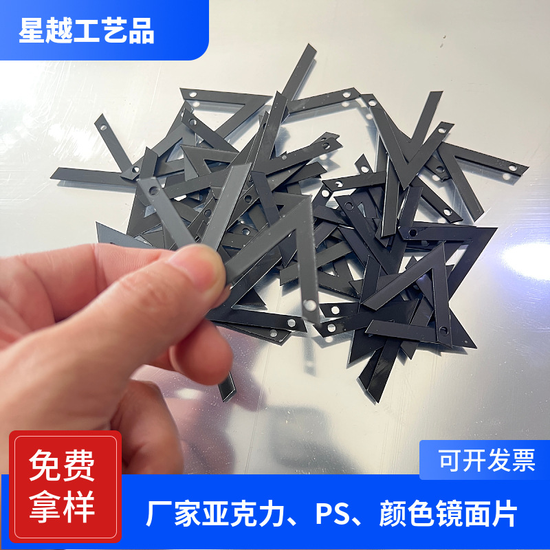 工厂黑色亚克力钥匙扣包包挂链ins挂件 激光PMMA镜礼品装饰自粘镜