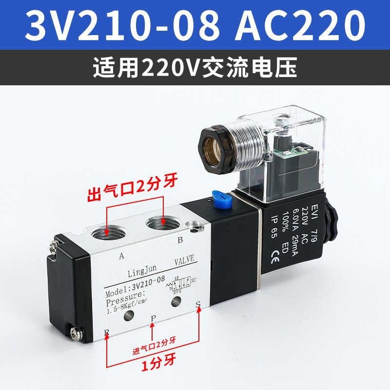 Válvula solenoide 4V210 - 08 / 310 - 10 válvula direccional 24V válvula de control neumático 220V válvula electrónica de dos posiciones de cinco vías 12