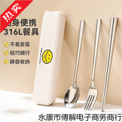 ドイツのステンレス鋼のスプーン、箸、フォークセット、大人と学生向けの収納ポータブル食器 3 点セット