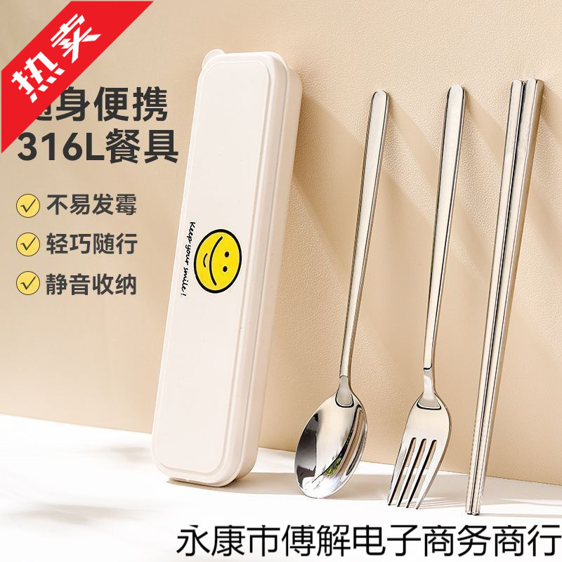 ドイツのステンレス鋼のスプーン、箸、フォークセット、大人と学生向けの収納ポータブル食器 3 点セット|undefined
