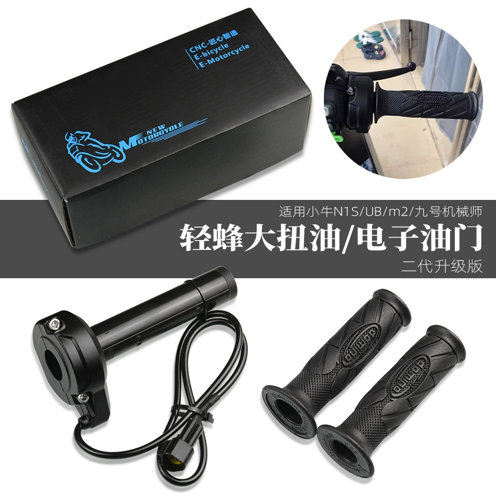 Применимо к механику № 9 F90 Mavericks N1S/ub/m2 модифицированные аксессуары светлая пчела электронный дроссельная заслонка ручка