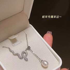 灵蛇项链女小众设计轻奢高级感本命年礼物精致性感天然淡水珍珠