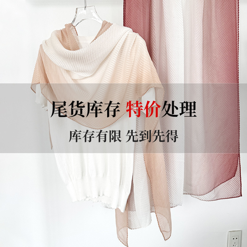 微瑕疵库存围巾处理 渐变色压绉纱巾旅游防晒披肩薄款装饰丝巾潮