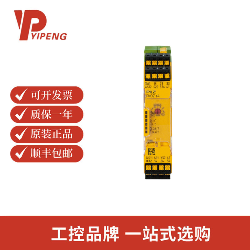 皮尔兹 751104 PNOZsigma安全继电器PNOZ s4 C 24VDC 3 n/o 1 n/c