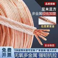 透明包塑電纜線16 35 25平方高壓接地線軟線透明電焊機焊把線