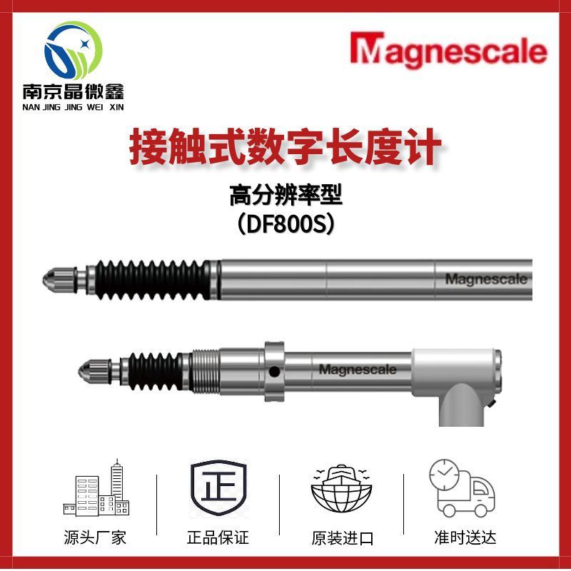 DF805SR接触式数字长度计传感器日本索尼MAGNESCALE