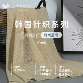 现货涤氨化纤针织蛀虫网布 131g弹力化纤针织布料 女装连衣裙面料