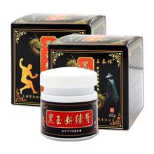 王泰林黑玉断续膏20g厂家现货批发一件代发