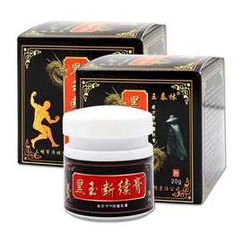 王泰林黑玉断续膏20g厂家现货批发一件代发