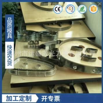 供应卸妆棉激光刀模 广州亚克力手动模布激光刀模 自动激光刀模
