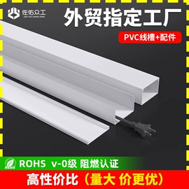 线槽;行线槽;绝缘套管