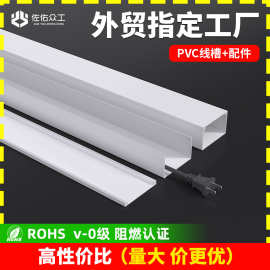 绝缘方形线槽明装 白色PVC塑料线槽 墙面走线阻燃pvc线槽厂家