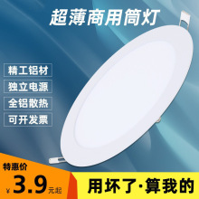 超薄led方形面板灯嵌入式天花灯12W圆形中性光开孔18公分洞灯