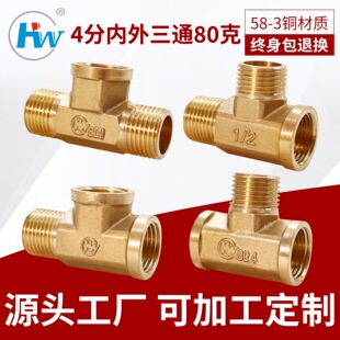 4�փ����S�~��ͨ�~��ͨ���������ͨˮů������l�F؛1/2DN15
