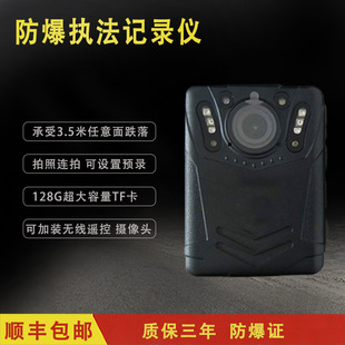 ZFBJ-TQ explosion-proof law enforcement recorder digital camera intercom