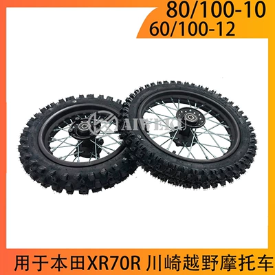 60/100-12 rear 80/100-10 tire wheels suitable for Honda XR70R Kawasaki off-road motorcycle
