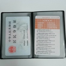 加厚透明磨砂耐用保护套证件套身份证信用卡广告礼品PVC卡套