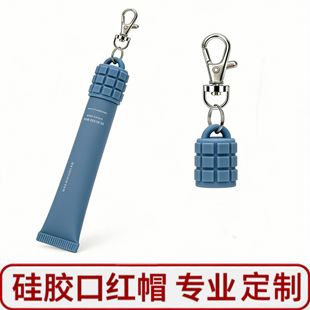 �羳Glossgrl Keychain Cap for Lipgloss�����w���z�ڼt�������