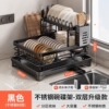 Stainless steel double layer dish rack-black