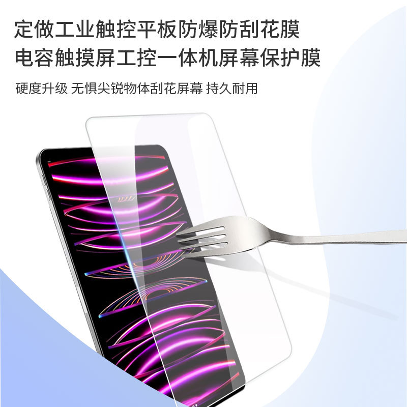 Industrial Touch Tablet Explosion-Proof and Anti-Scratch Film Capacitive Touch Screen Industrial Control All-In-One Screen Protector