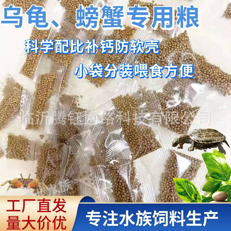 Wholesale Turtle Feed for Pet Turtles, Brazilian Turtle Food, Direct Supply from Manufacturer, Starter Feed for Young Turtles, Floating Pellets, Universal