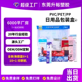 塑料盒;冲调保健包装;化妆品包装