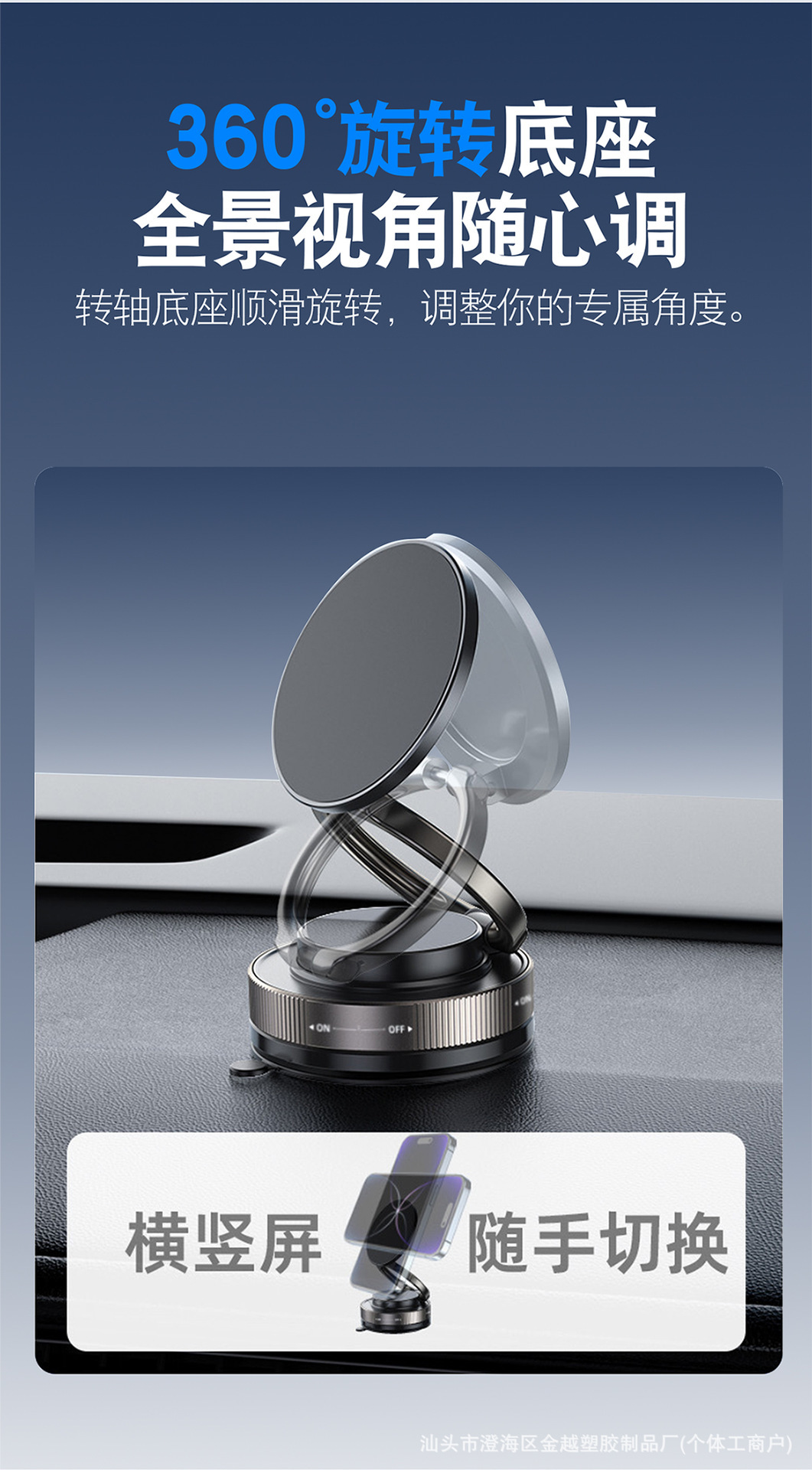 2026 New Suction Cup Car Phone Holder with Vacuum Suction and Magnetic Attachment for Car Navigation
