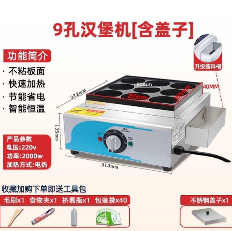 红豆饼堡机电热商用摆摊车轮肉蛋黏锅燃气商用小吃不饼鸡蛋汉堡机|undefined