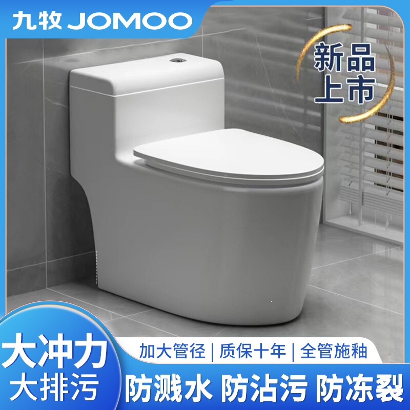 Nine. Household Toilet with Siphon Type, Integrated, Silent, Anti-Odor, Anti-Splash, Super Swirling, Water-Saving, Bathroom Toilet Seat