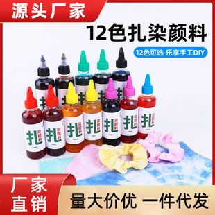 ��Ⱦ������bȾ�σ�ͯ�ֹ�diy�������b���ϰ���Ⱦt��Ⱦɫ������b