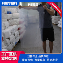 厂家定制PE包装膜 床垫产品打包膜LDPE塑料薄膜筒料 航空包装膜