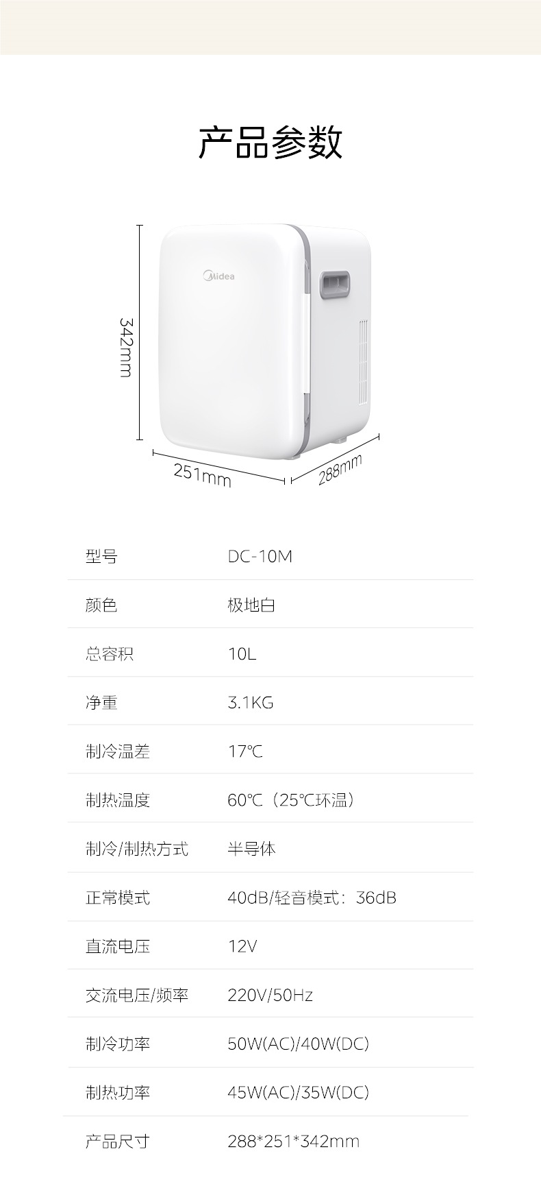 Midea 10L Mini Small Car Refrigerator Taxi Home Dormitory Hot and Cold Controllable Beauty Small Refrigerator Freezer