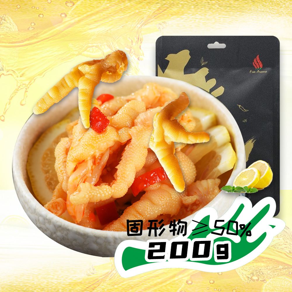supple Chicken feet lemon Chicken feet 200g Hot and sour Phoenix claw Thai Bagged Normal atmospheric temperature Deliver goods commercial wholesale