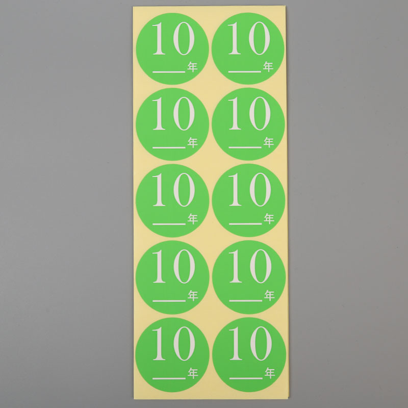 10月