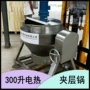 蒸煮行星商用新型夹层锅