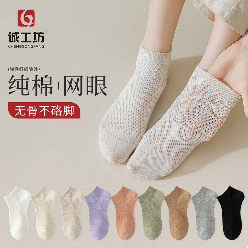 Socks for Women Summer Thin Pure Cotton Boat Socks Women's Socks Mesh Women's Cotton Breathable Sweat-Absorbent and Deodorant Socks Wholesale Socks for Women Summer Thin Pure Cotton Boat Socks Women's Socks Mesh Women's Cotton Breathable Sweat-Absorbent and Deodorant Socks Wholesale